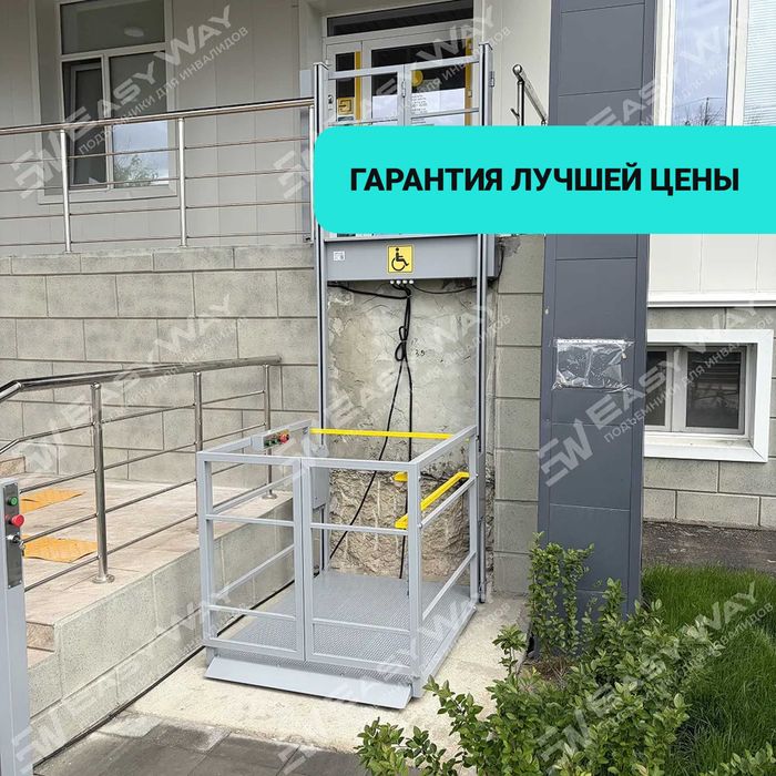 Подъемники (пандусы) для инвалидов (г. Шымкент)