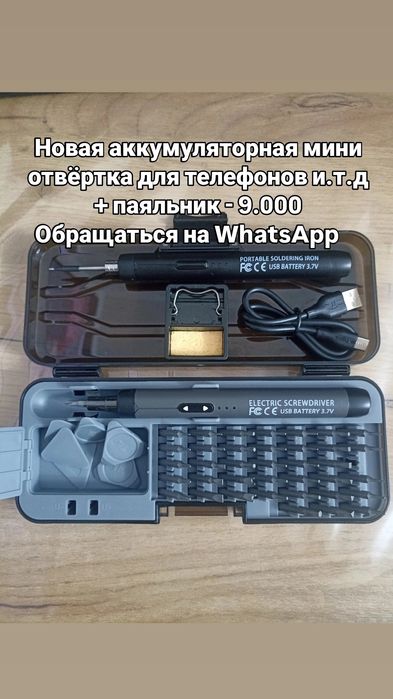 Перфоратор, лазерный уровень, кранштейн ТВ!