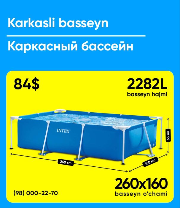 Новый 2025 Intex org 3 слойный материал 220x150 Доставка Установка