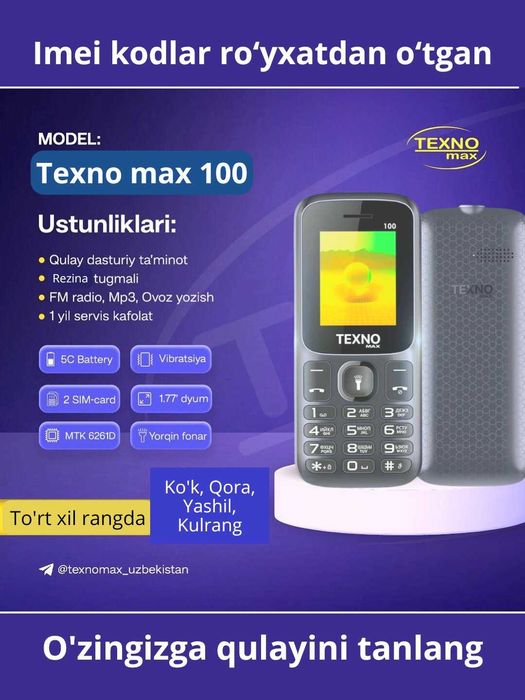 Texno Max 100  (Новый+Гарантия) Nokia Knopka New-2026!