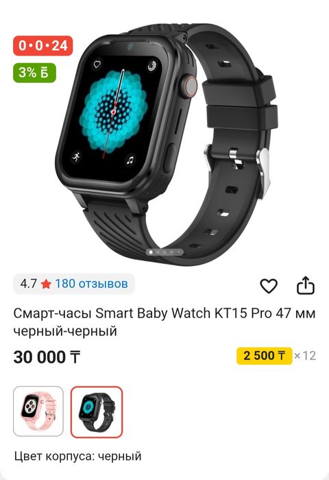 Продам смарт-часы