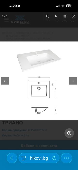 Шкаф за баня ТРИАНО