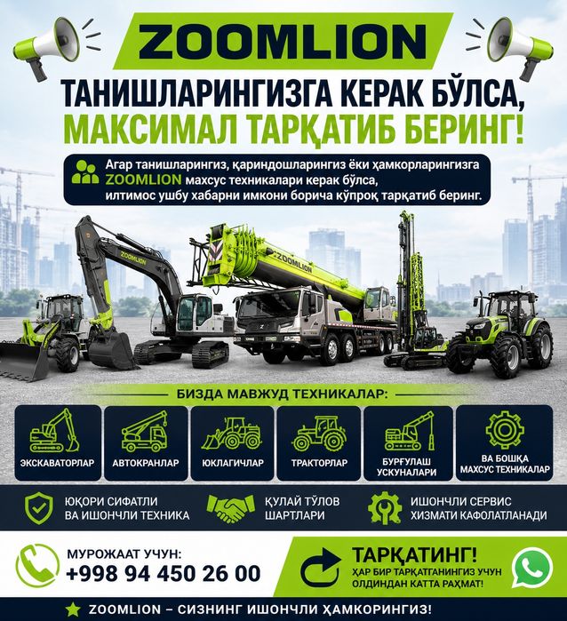 Zoomlion ekskavator ZE245E