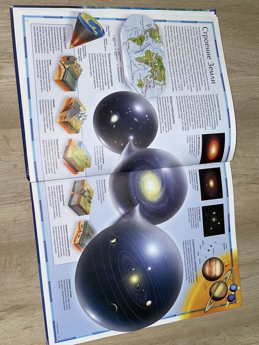 Атлас мира;Книга,география