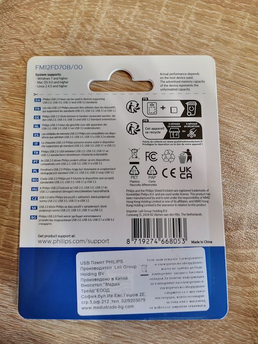 USB Флаш памет - Флашка Philips 2.0 128 GB