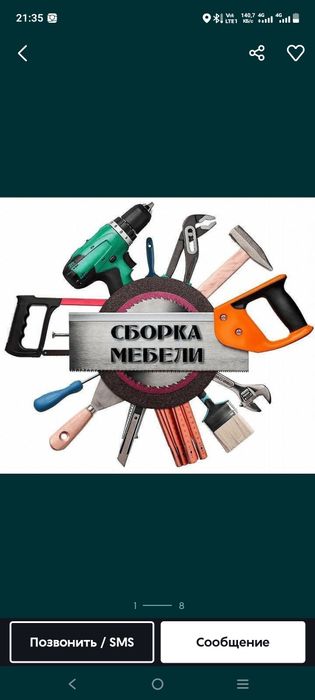 Услуги Мебелшики, выезд сразу