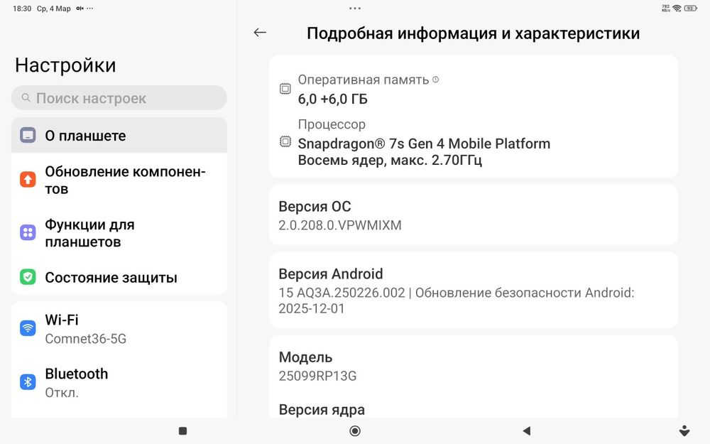 Redmi Pad 2 Pro 6+6\128 Global