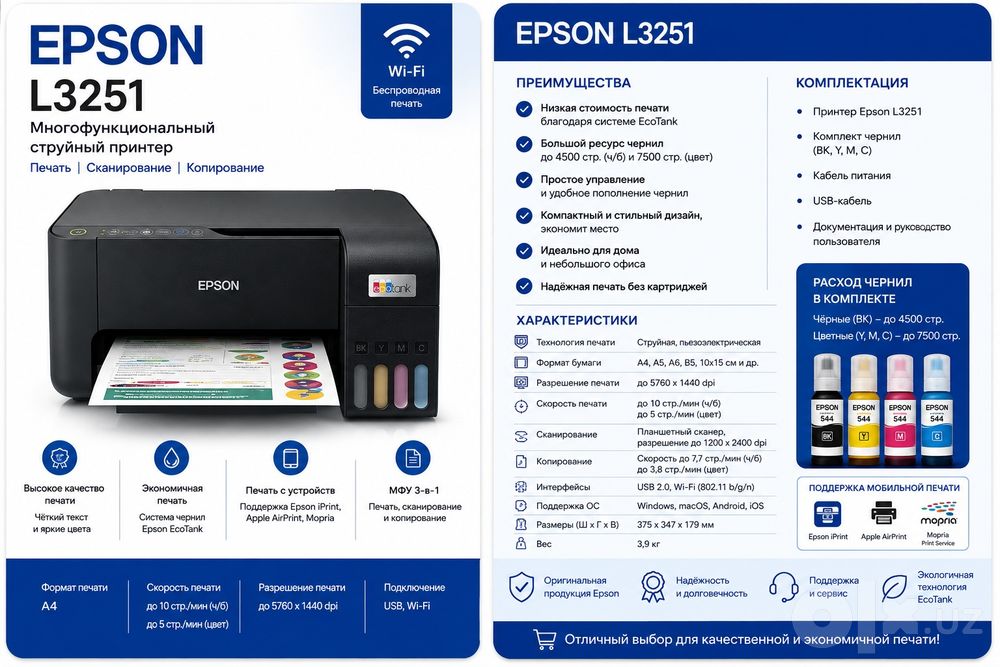 Epson L3251 original version