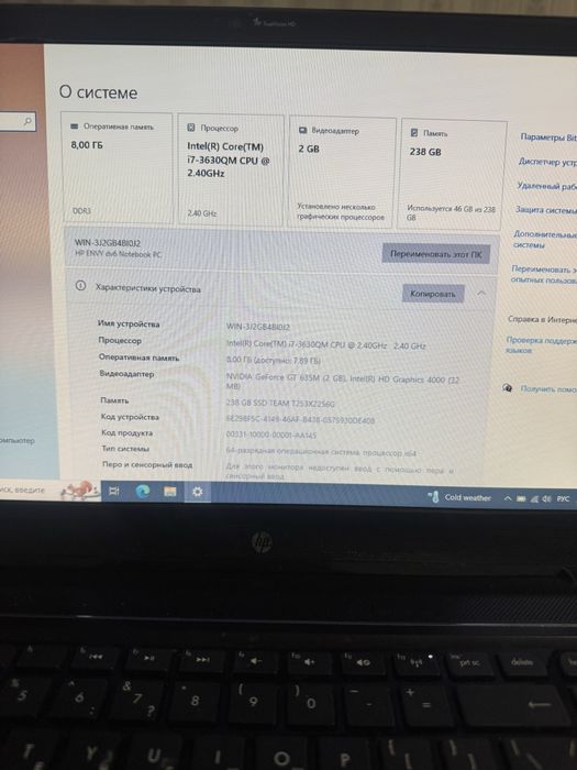 Ноутбук HP Envy dv6-7352er Core i7