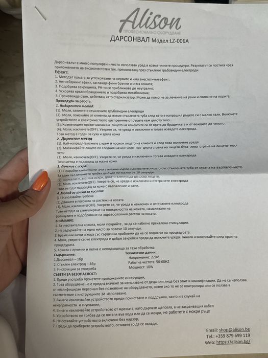 Фотоепилатор Cutisora