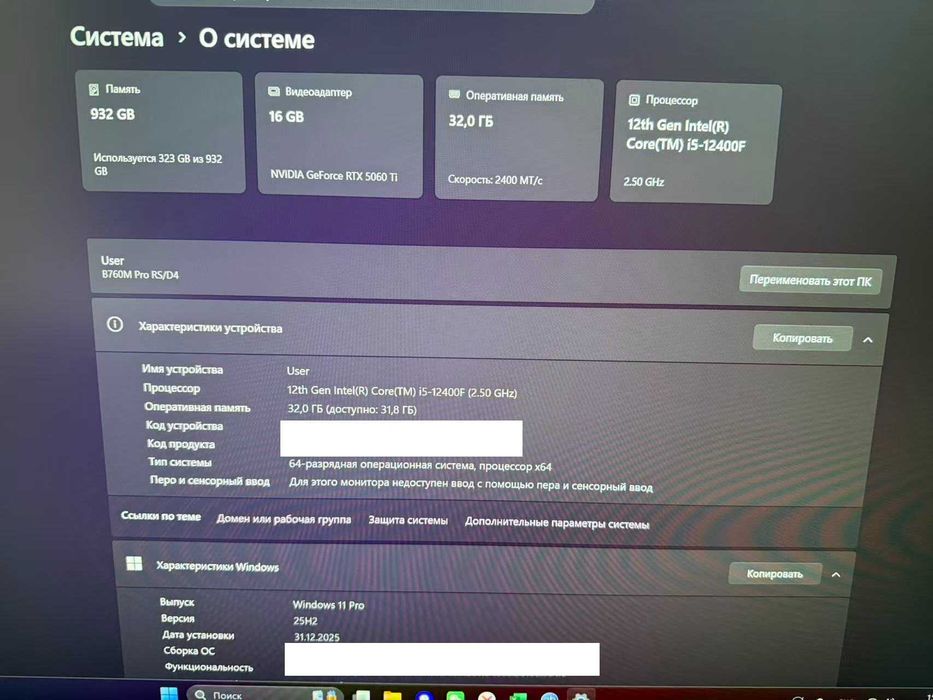 Продам мощный компьютер для современных игр
