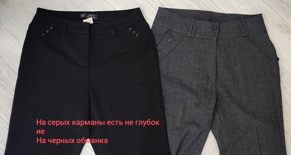 Брюки женские 46 российский размер