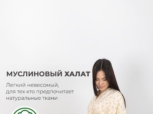 Муслиновый халат 6500