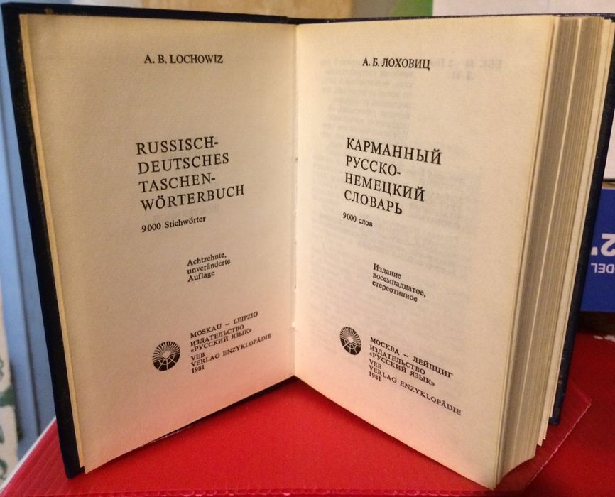 Малък руско - немски речник джобен формат
