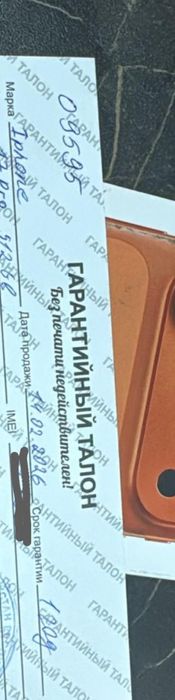 Айфон 17 про 512гб