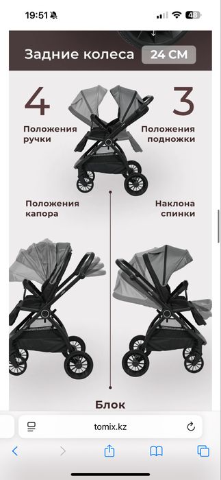 Продам коляску Tomix Walker 2в1