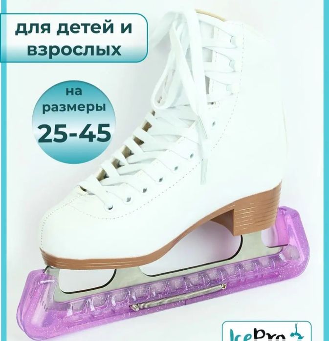 Комплект для девочки фигуристки