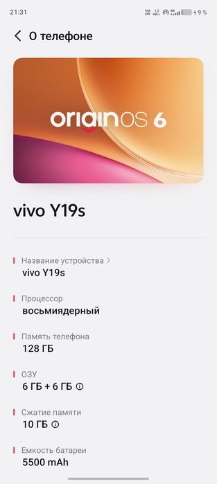 Телефон Vivo Y19S s