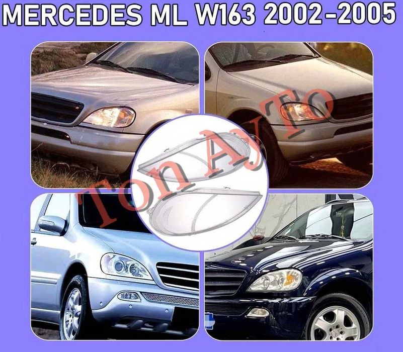 Капаци Фарове Мерцедес ML W163 Mercedes 2002 - 2005 Стъкла Фарове Капаци