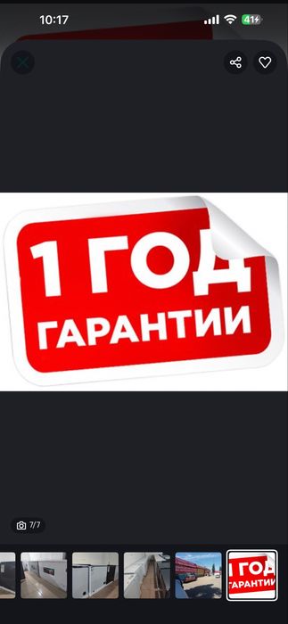 Морозильники • Со склада • Доставка • Алматы