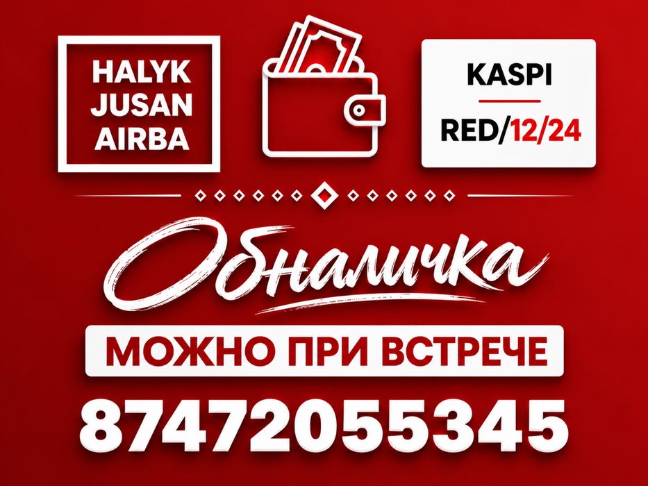 Прочие услуги пишите