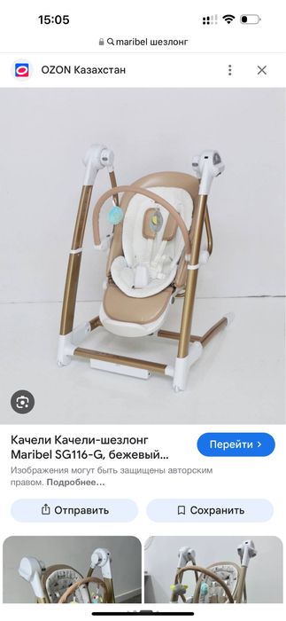 Стульчик для кормления-шезлонг