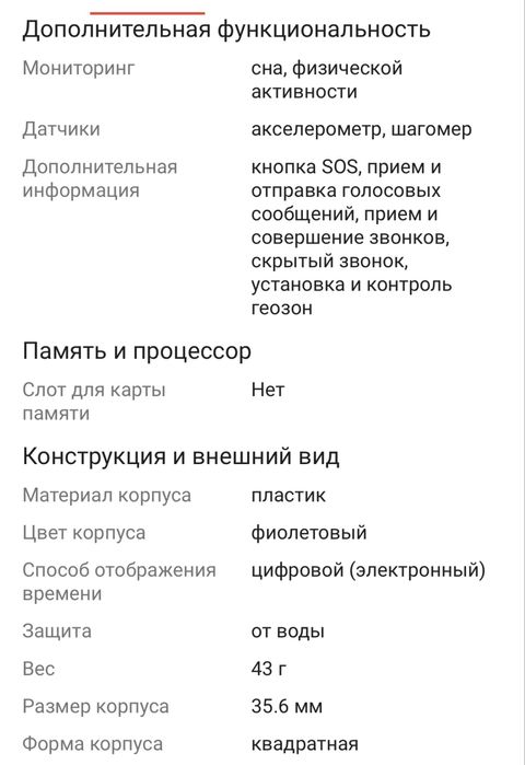 Смарт часы для детей