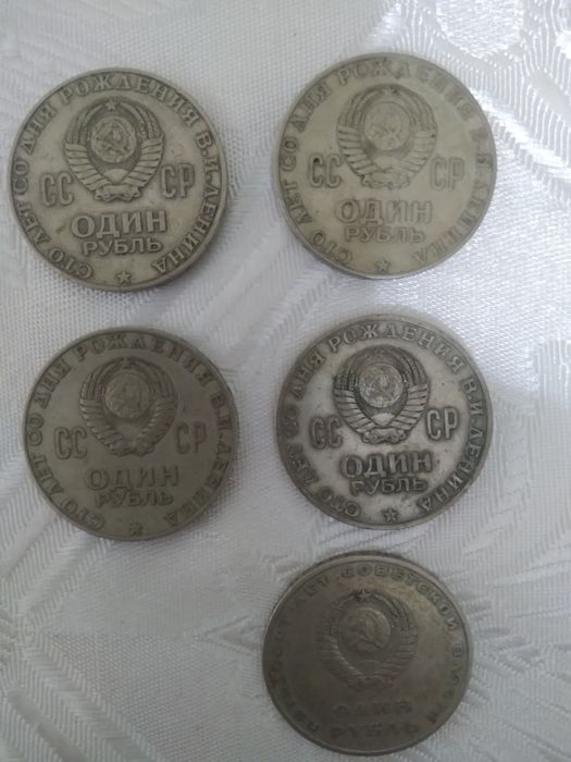 Монеты юбилейные с Ленином.