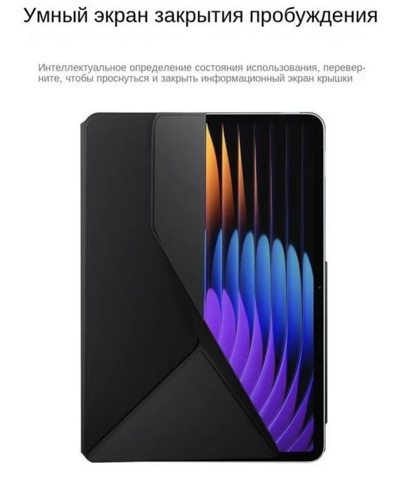 Чехол для планшета Xiaomi pad 7/ 7 pro