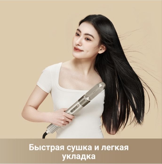Стайлер Dream air styler