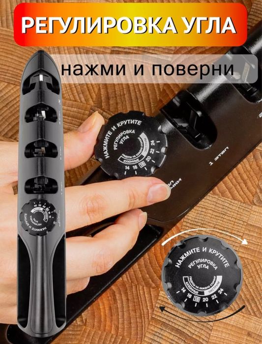 Точилка для ножей ручная