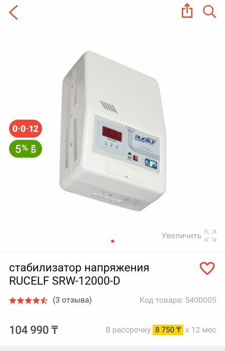 Продам стабилизатор...