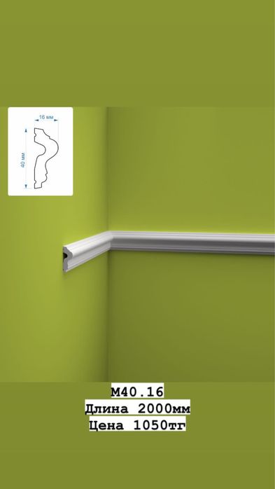 Молдинги из Полиуретана