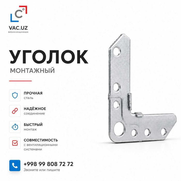 шинорейка / уголки / струбцины / клипсы / крепёж / shinareka / ugalok