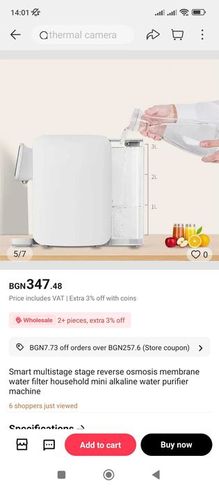 Измамa Welmax Водата на живота