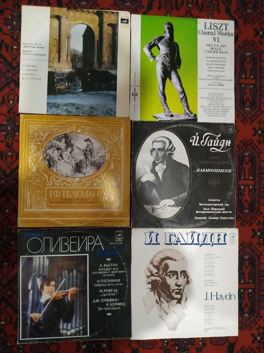 Предлагаю виниловые пластинки классическая музыка и джаз