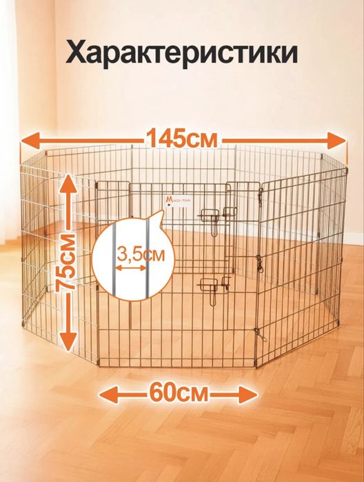 Продам вольер для собак