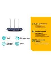 TP-LINK Wi-Fi роутер TP-LINK Archer Archer C20 (RU) AC750.