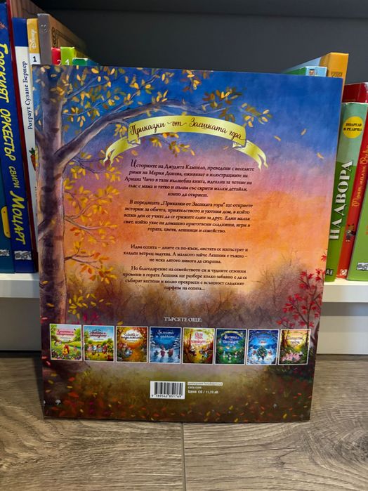 Детски книжки и поредицата "Държавите по света"