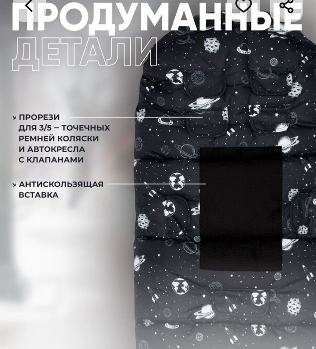 Продам зимний конверт