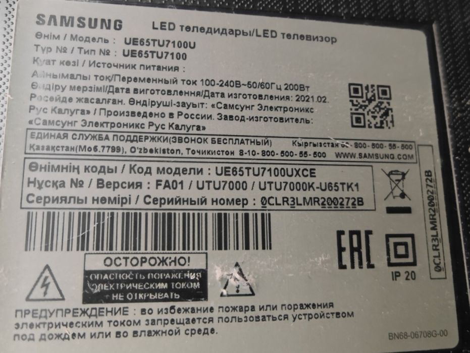 Смарт телевизор Samsung 65" (165см)