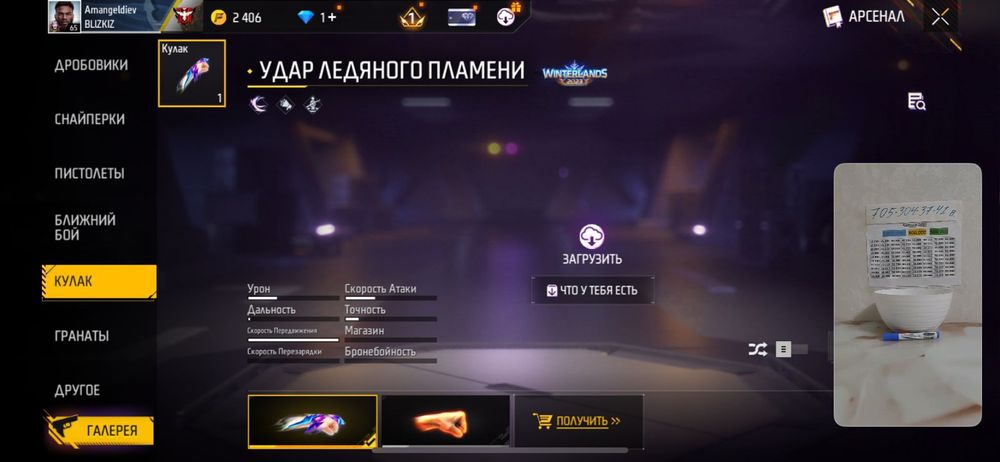 Обмен на донатный рб акк