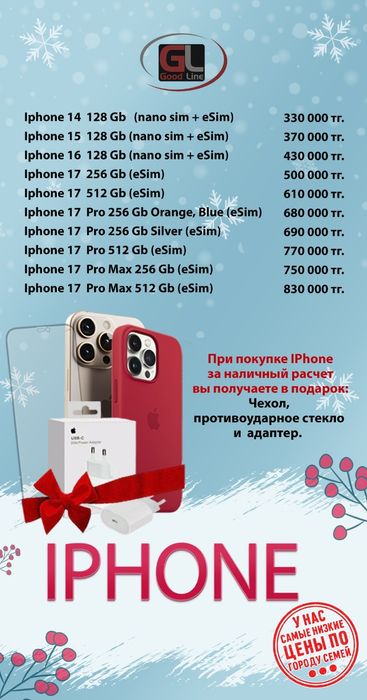 Продам айфон 16 128 гб новые