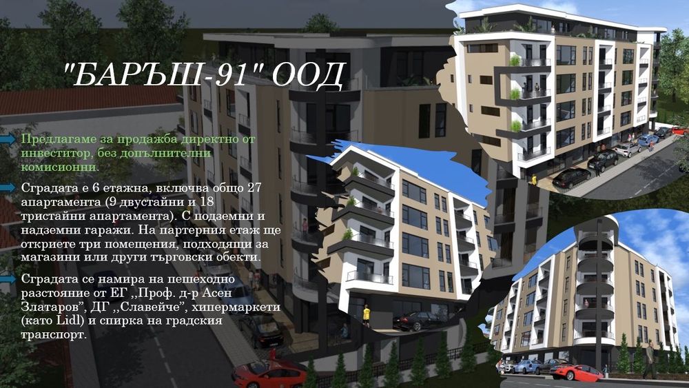Дава се под наем Магазин в Хасково, Куба - 180 кв.м за 90882 € - Снимка #3