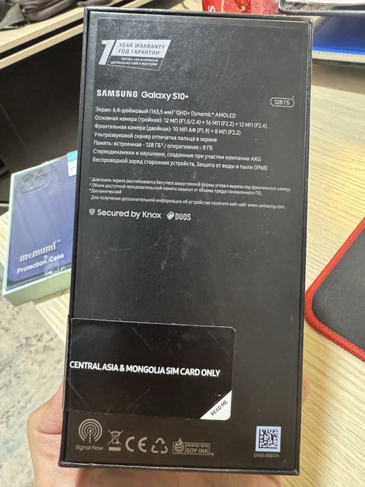 Samsung karobka s10