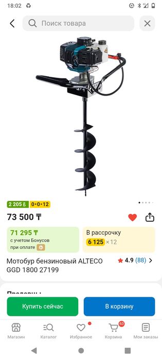 Продам новый бур