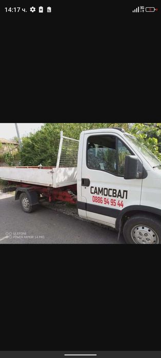 Тристранен самусвал