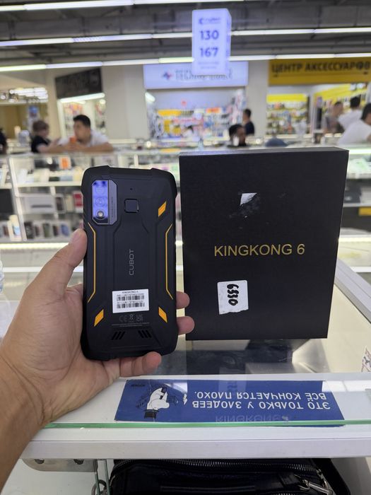 Kingkong 6 оргинал