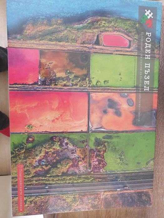 Пъзел Ravensburger 500 ел. - Горски Дракон