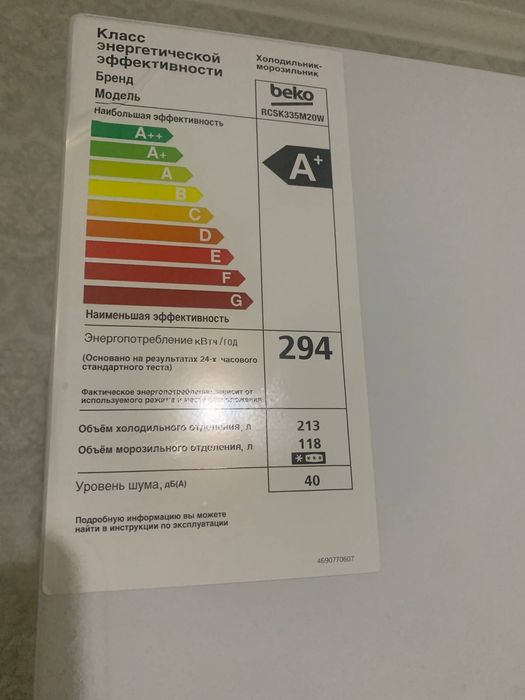 Продаю холодильник beko